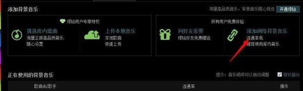 QQ空间背景音乐免费添加背景音乐连接地址查找