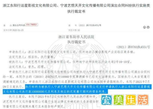 张杰公司被拖欠千万演唱会款项 对方已无财产可执行