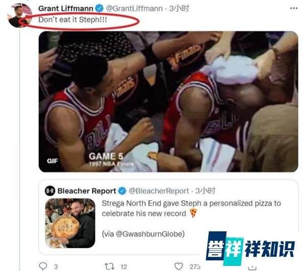 波士顿餐厅给库里送特制披萨 勇记晒乔丹照片警告库里别吃??