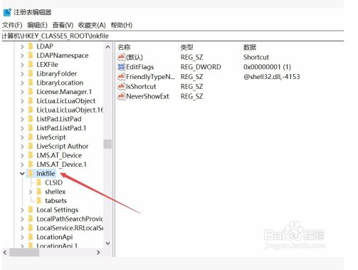 win10怎么去除快捷方式小箭头
