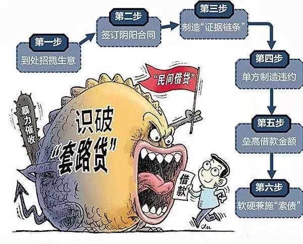 套路贷被害人生前哭着说早死早解脱，套路贷有多可怕？