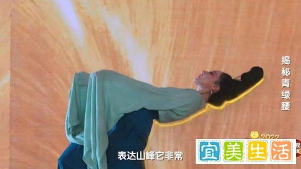 青绿腰，危险的美