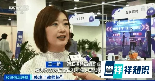 卷!中学教师面试,一半是博士!宇宙的尽头是考教师编制?