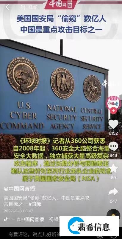 “国家队”闷声干大事,曝光美国全球网络攻击,网友:应该高调点