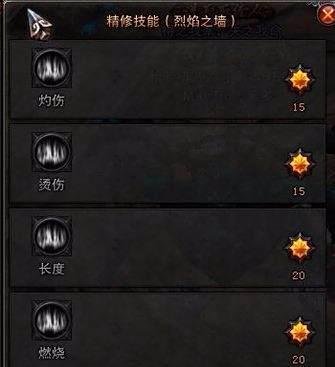 战神60风系罗刹斗技场PVP加点：主打爆盾流