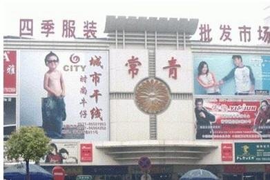 四季青服装网的网站简介