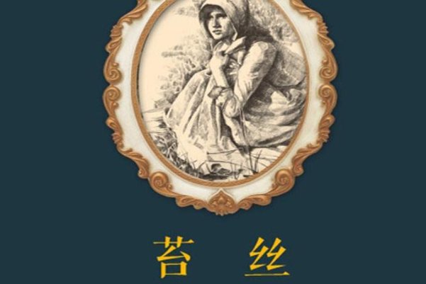 tess翻译成中文