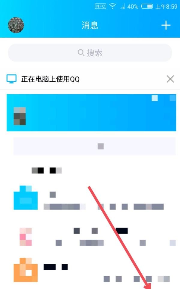 新版QQ坦白说在哪里 如何开启坦白说