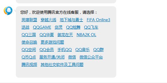 Q人工客服电话,不是语音的那种