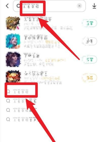 王者荣耀怎么消失了