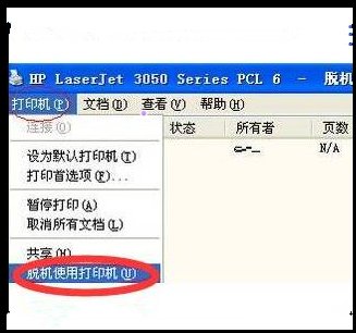 网络打印机脱机了怎么解决?