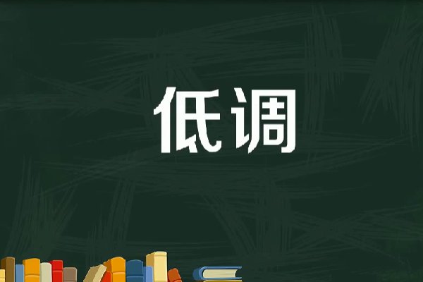 气魄的意思