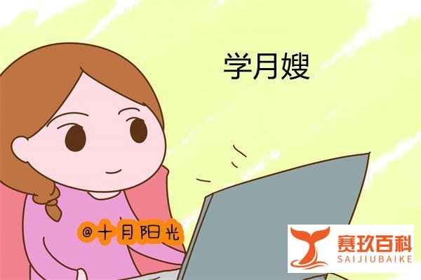 北京月嫂培训机构排名前十