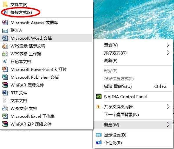 怎么让桌面快捷方式显示软件图标