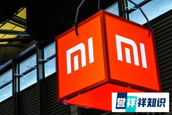 被意大利竞争管理局罚款2176万元！小米回应