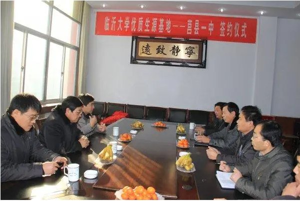 莒县第一中学有哪些老师