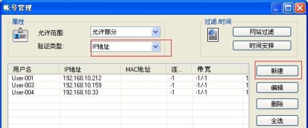 ccproxy7.3代理设置方法