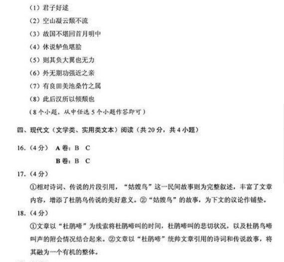 湖北2012年高考语文试题答案是什么？