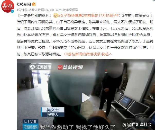 女子商场偶遇2年前骗走17万的骗子,这到底是什么回事?
