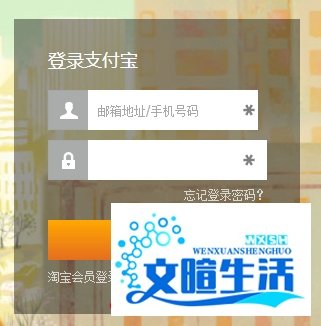 怎样开通支付宝？