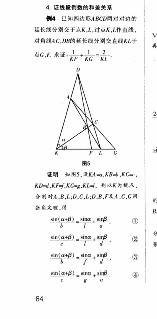张角定理的内容