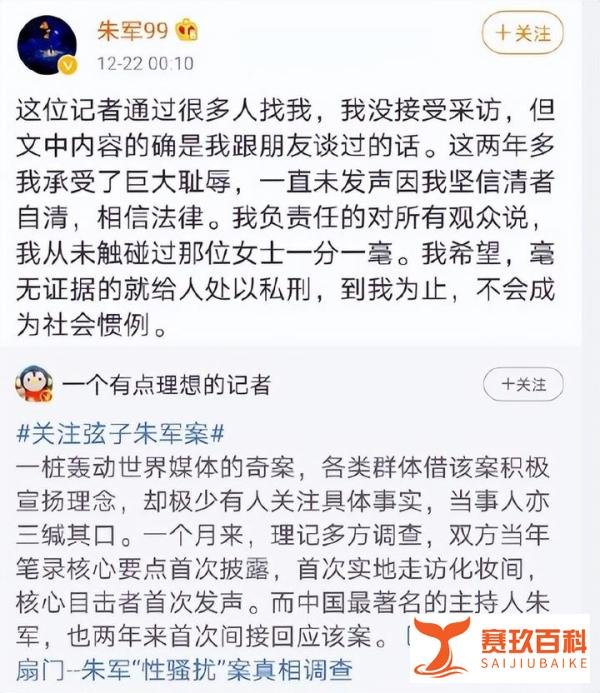 朱军正式宣布回到央视上班！路边晒自拍庆祝回归，或将有望春晚见