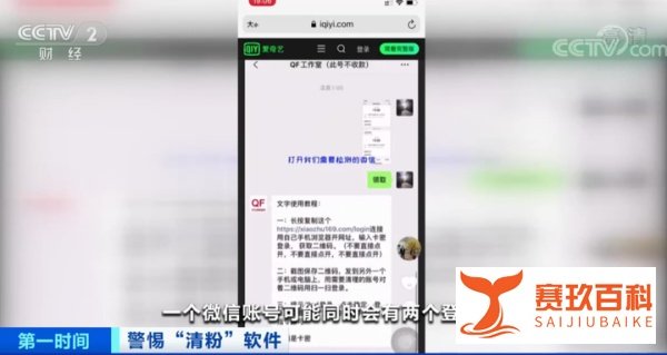 【网安资讯】微信“清粉”，千万别再用了！