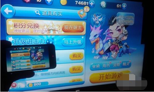 网络电视怎样和手机连接?