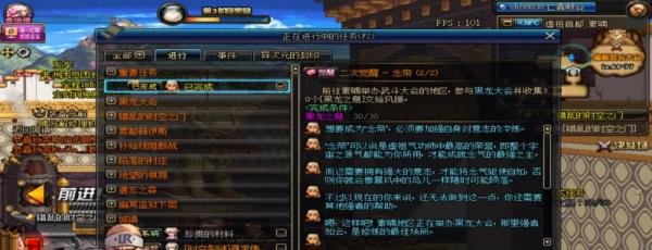 DNF各职业二次觉醒怎么完成