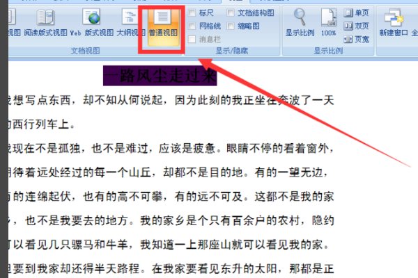 页面视图、普通视图、 Web视图有什么区别呢?
