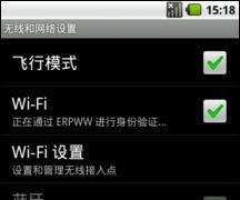诺基亚N900刷Android后安装软件及使用方法