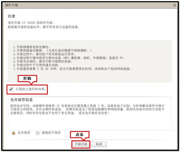 用电脑怎么给手机系统升级?