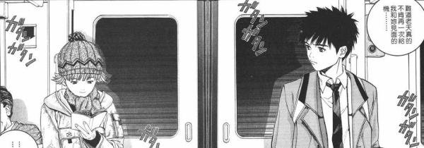 完全主観:桂正和纯爱漫画《I