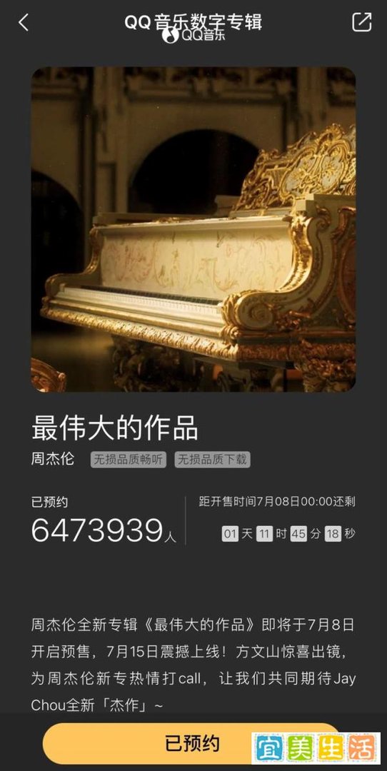 神回来了!周杰伦新专辑《最伟大的作品》MV发布!还唱了好几段说唱!
