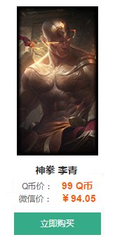 lol神拳皮肤是不是限定