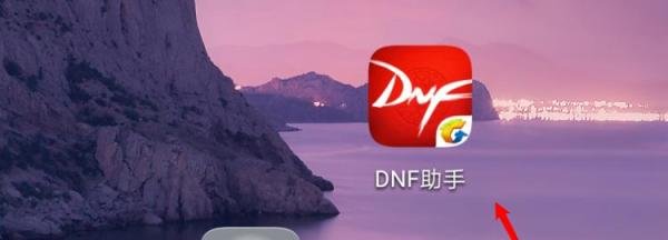 怎么样查询自己DNF在哪些区有角色？