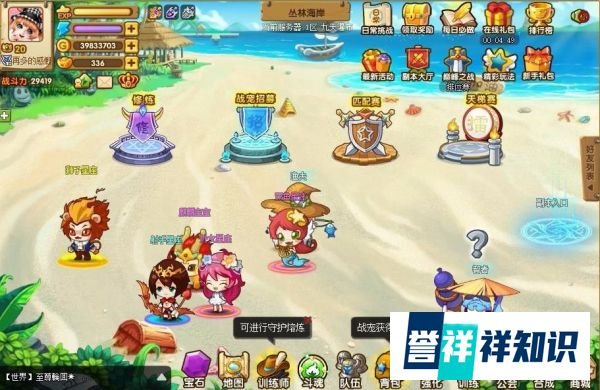 宝宝斗场攻略