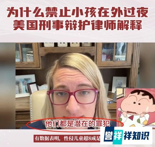 为什么最好禁止小孩去别人家过夜！