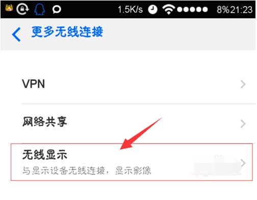 网络电视怎样和手机连接?