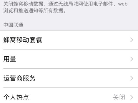 手机怎么开wifi热点?