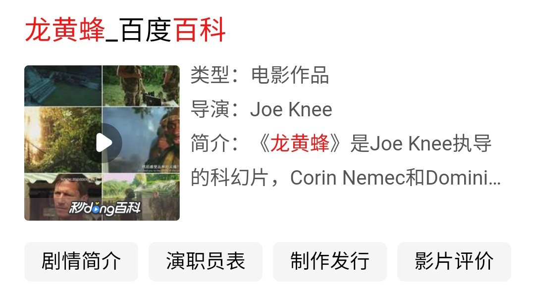 【蜂王】这毒蜂太可怕了,竞然用人类身体当宿主这是什么电影？