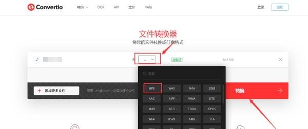 3gpp格式怎么转换mp3？这三种方法赶快学起来