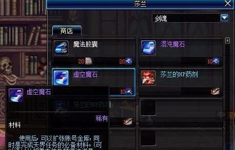 地下城起源版本如何获得虚空魔石和虚空魔石碎片