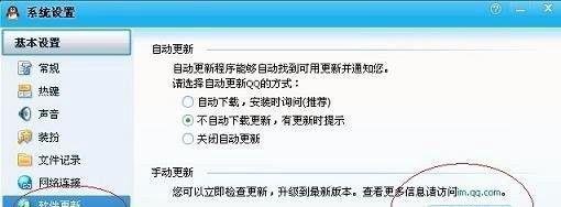 QQ如何在线升级?QQ升级图文教程