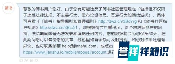 为什么我不建议你使用简书这个平台写作?
