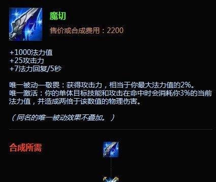 LOL英雄联盟虚空掠夺者——卡兹克出装