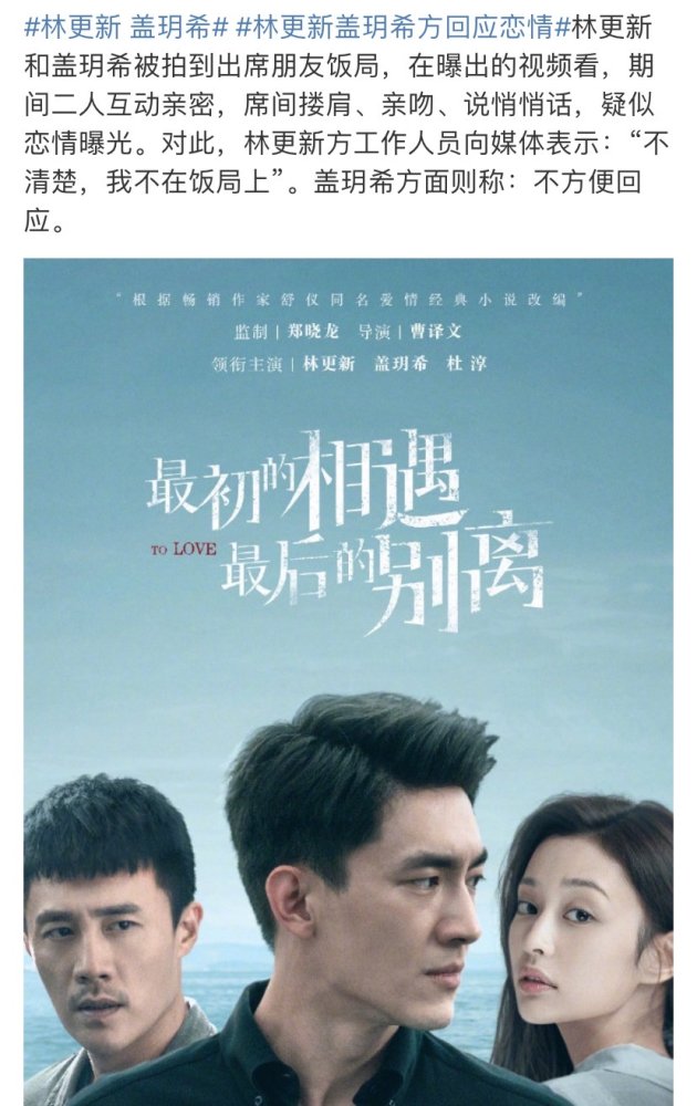 林更新恋情疑曝光,爱豆恋爱了,为何他的粉丝一点也不伤心?