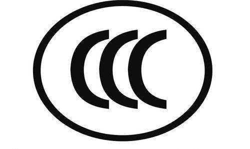 CCC认证关键元器件清单都包含哪些关键元器件CDF关键元器件清单