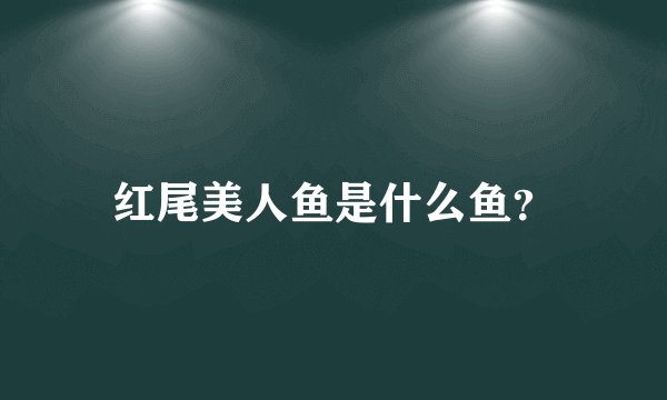 装修房子为何不吉利
