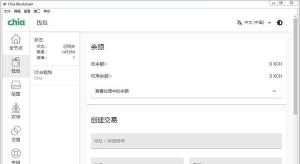 chia挖矿交流，挖矿的意义是什么？